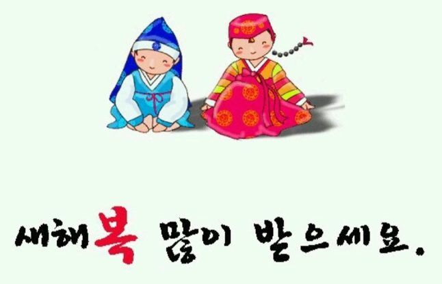 설날인사.png