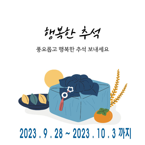 한가위.jpg